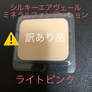 ニジュウヨンエイチコスメ(24h cosme)の【訳あり激安】シルキーエアヴェール シルキーファンデーション(ファンデーション)