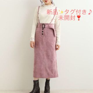 マジェスティックレゴン(MAJESTIC LEGON)の新品✨定価6160円　取り外し可能！サスペンダー付きスカート❣️大特価‼️(その他)