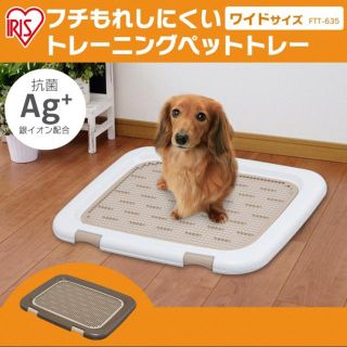 アイリスオーヤマ(アイリスオーヤマ)のペットトレー アイリスオーヤマ新品未使用(犬)