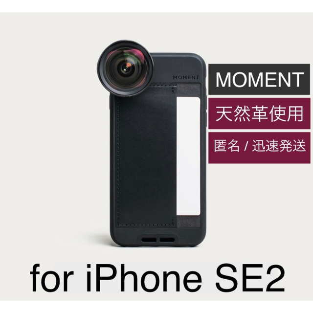 Apple(アップル)の日本未上陸 MOMENT iPhone SE2 対応Photo&ウォレットケース スマホ/家電/カメラのスマホアクセサリー(iPhoneケース)の商品写真