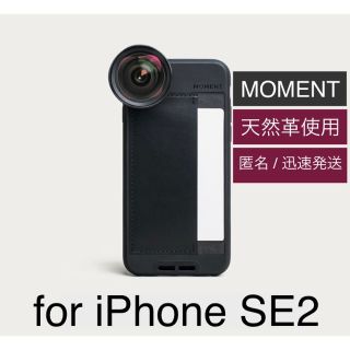 アップル(Apple)の日本未上陸 MOMENT iPhone SE2 対応Photo&ウォレットケース(iPhoneケース)