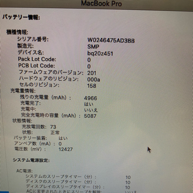 美品 MacBookPro 13inch /i5/SSD250GB/最新OSMacBookPro