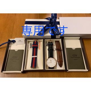 ダニエルウェリントン(Daniel Wellington)のmksa様専用です☆ダニエルウェリントン腕時計(腕時計)