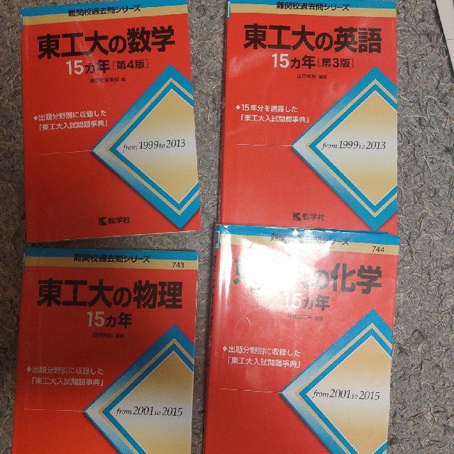 東工大 対策セット | sbioabengal.com