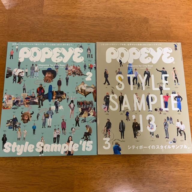 2013年　POPEYE(ポパイ)　02月号」-