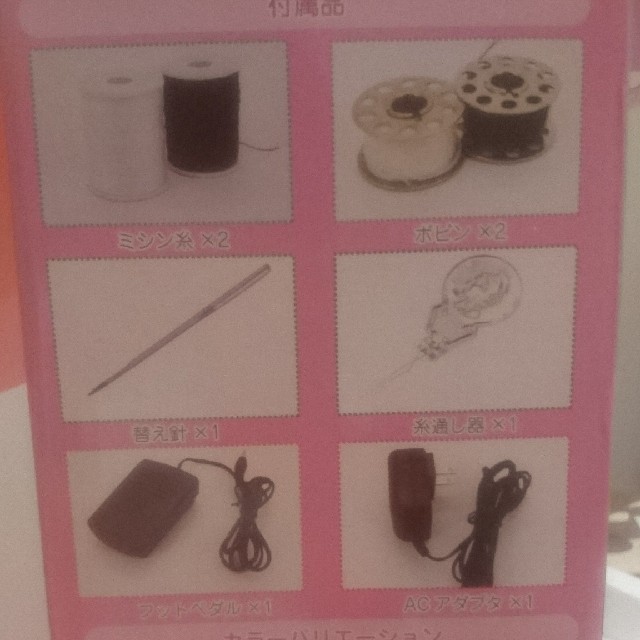 ミシン 本体 ハンドメイドのハンドメイド その他(その他)の商品写真