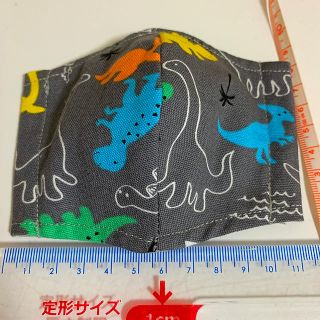 インナーマスク（未就学児用サイズ）恐竜(外出用品)