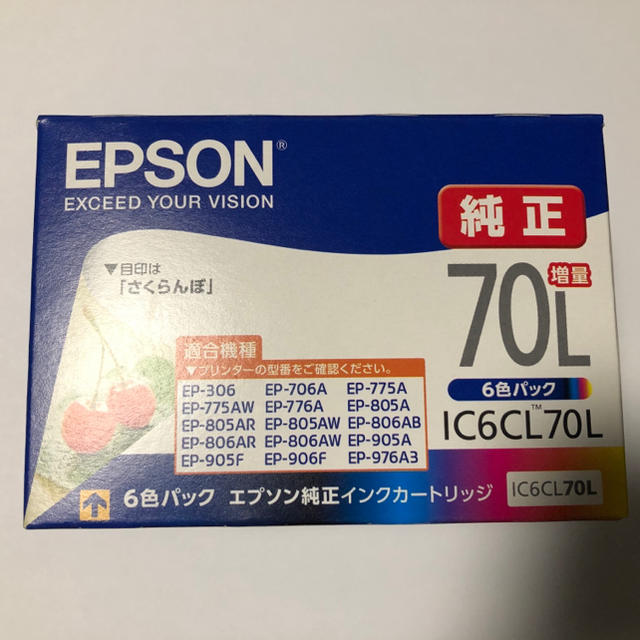 EPSON インク 70L 純正