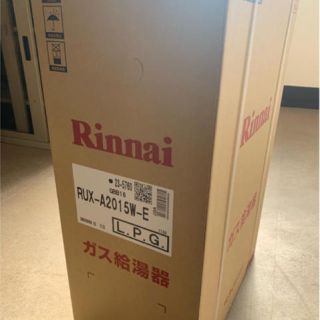 リンナイ(Rinnai)のめろ様専用 給湯器2台(その他)