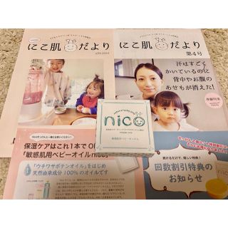 nico石鹸 ベビー石鹸【ぽぽ様✩専用】(ボディソープ/石鹸)