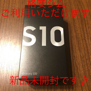 ギャラクシー(Galaxy)のGalaxy S10(スマートフォン本体)