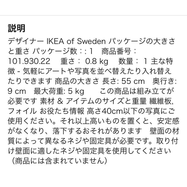 IKEA(イケア)のIKEA ribba ホワイト(2セット) インテリア/住まい/日用品の収納家具(棚/ラック/タンス)の商品写真