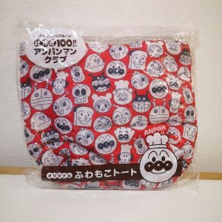 アンパンマン(アンパンマン)の(新品)非売品アンパンマン トートバッグ(キャラクターグッズ)