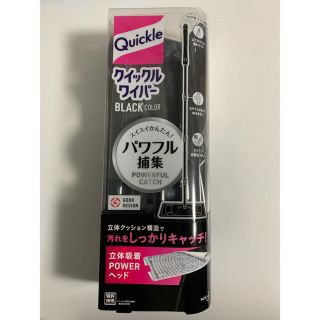 カオウ(花王)のクイックルワイパー　限定色　本体(日用品/生活雑貨)