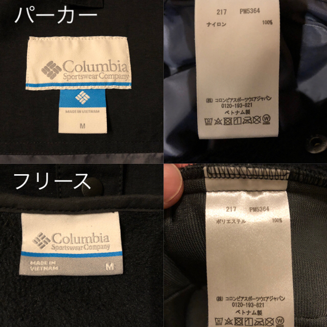 Columbia(コロンビア)のColumbia コロンビア　マウテンパーカー　フリース　セット　Mサイズ メンズのジャケット/アウター(マウンテンパーカー)の商品写真