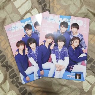 ジャニーズ(Johnny's)のMyojo 6月号 切り抜き スノーマン 専用ページ(アイドルグッズ)