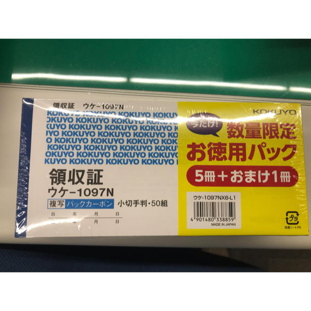 コクヨ(コクヨ)の領収書　コクヨ　ウケ-1097N　5冊+1冊 インテリア/住まい/日用品のオフィス用品(オフィス用品一般)の商品写真