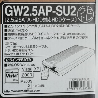 SATA 2.5インチHDDケース　1個(PCパーツ)