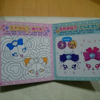 ドキドキ プリキュア おえかき えほんの通販 By Aimi S Shop ラクマ ドキドキ プリキュア おえかき えほんの通販 By Aimi S Shop ラクマ