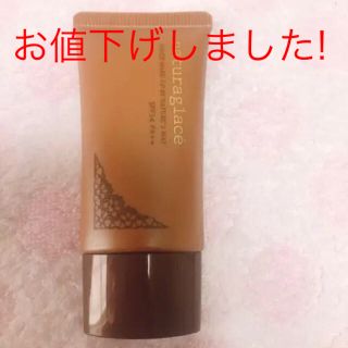 ナチュラグラッセ(naturaglace)の【ナチュラグラッセ】 ピュアBBクリーム(BBクリーム)