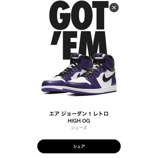 ナイキ(NIKE)の（値下げ不可）【29.5センチ】NIKE エアジョーダン1  コートパープル(スニーカー)