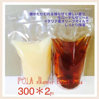 ポーラ(POLA)のお試し♡ポーラシャワーブレイクプラス(シャンプー)