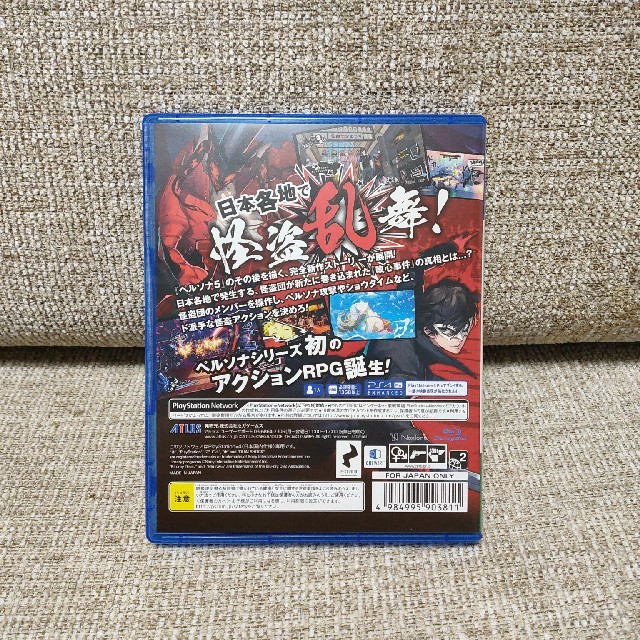 ペルソナ5 スクランブル　ザ ファントム ストライカーズ PS4 2