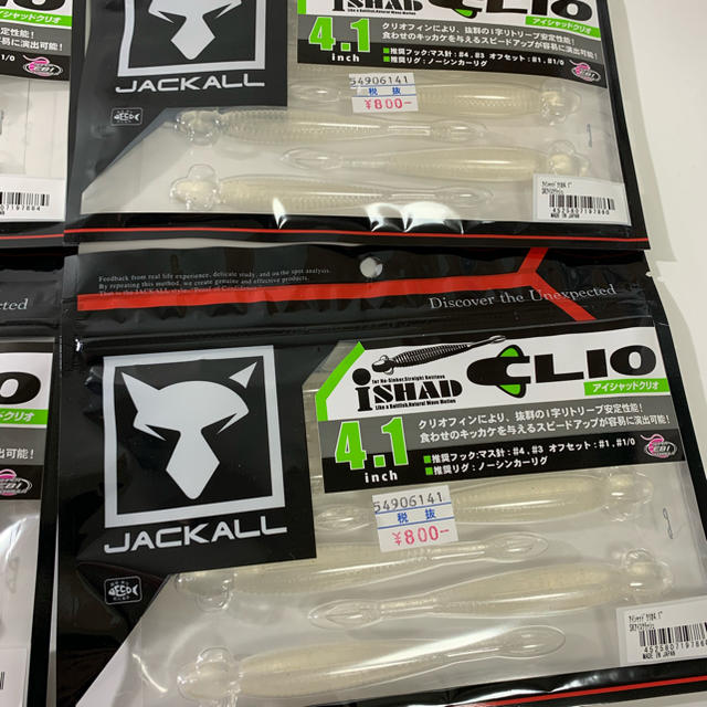 JACKALL(ジャッカル)のジャッカル　アイシャッド　クリオ　4.1 4袋セット スポーツ/アウトドアのフィッシング(ルアー用品)の商品写真