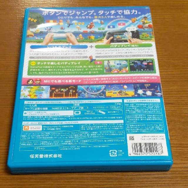 Wii U(ウィーユー)のNew スーパーマリオブラザーズ U Wii U エンタメ/ホビーのゲームソフト/ゲーム機本体(家庭用ゲームソフト)の商品写真