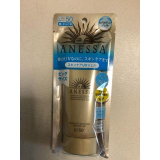 アネッサ(ANESSA)の新品ANESSAパーフェクトUVスキンケアジェル90ｇ(日焼け止め/サンオイル)