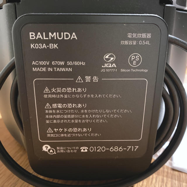 BALMUDA(バルミューダ)のBALMUDA＊炊飯器　ブラック スマホ/家電/カメラの調理家電(炊飯器)の商品写真