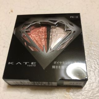 ケイト(KATE)の新品KATE新色クラッシュダイヤモンドアイズPK2(アイシャドウ)