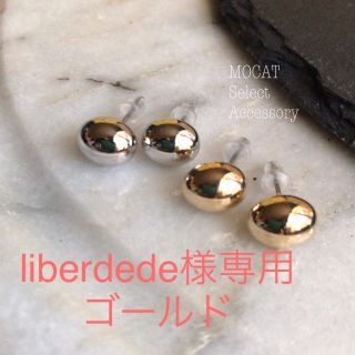 ドゥロワー(Drawer)のliberdede様専用🌟エッグフォルム  スタッドピアス (ピアス)