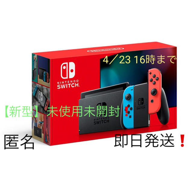 Nintendo Switch(ニンテンドースイッチ)の【新型】Nintendo Switch ネオンブルー/ネオンレッド エンタメ/ホビーのゲームソフト/ゲーム機本体(家庭用ゲーム機本体)の商品写真