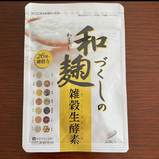 和麹づくしの雑穀生酵素(ダイエット食品)