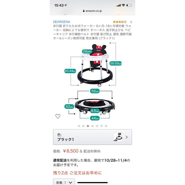 歩行器 キッズ/ベビー/マタニティの外出/移動用品(歩行器)の商品写真