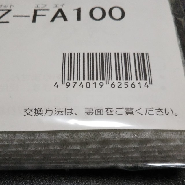 SHARP(シャープ)の【訳あり】シャープ プラズマクラスターイオン発生機用交換用フィルター スマホ/家電/カメラの生活家電(空気清浄器)の商品写真