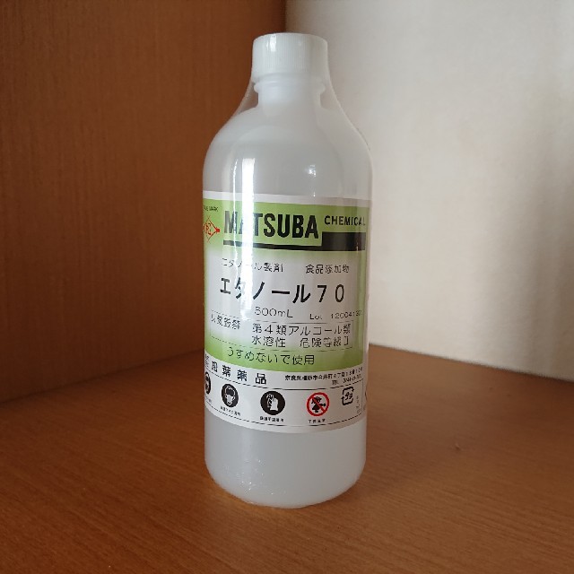 ※※ユズさま専用※※エタノール  消毒用アルコール 500ml×２本