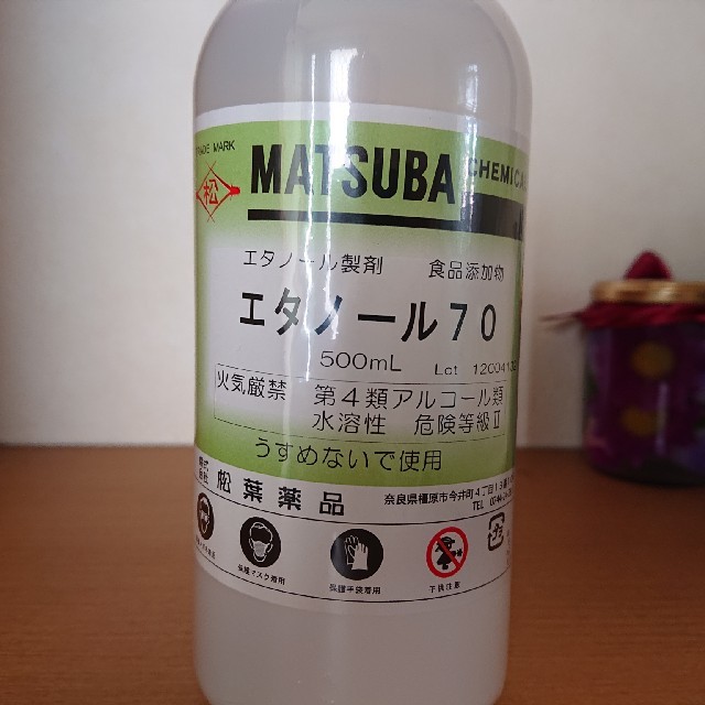 ※※ユズさま専用※※エタノール  消毒用アルコール 500ml×２本 1