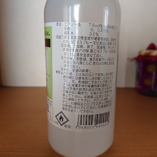 ※※ユズさま専用※※エタノール  消毒用アルコール 500ml×２本 2