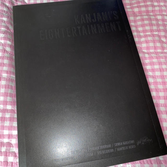 関ジャニ∞(カンジャニエイト)の関ジャニ∞ エイターテインメントうちわセット エンタメ/ホビーのタレントグッズ(アイドルグッズ)の商品写真