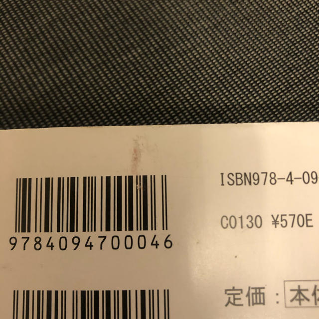 面接の１０分前、１日前、１週間前にやるべきこと エンタメ/ホビーの本(文学/小説)の商品写真