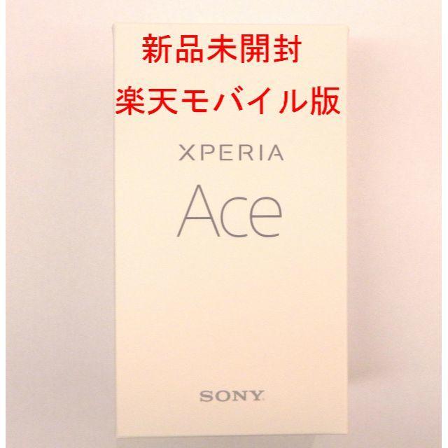 Xperia Ace Black 64 GB SIMフリー