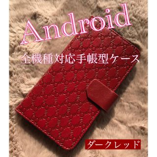 ❤️カッコいい鎖柄★アンドロイド全機種スマホケースPUレザーDレッドSサイズ新品(モバイルケース/カバー)