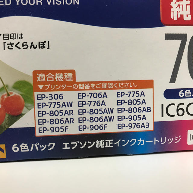 EPSON純正インクカートリッジ　IC6CL70L（さくらんぼ）6色増量パック