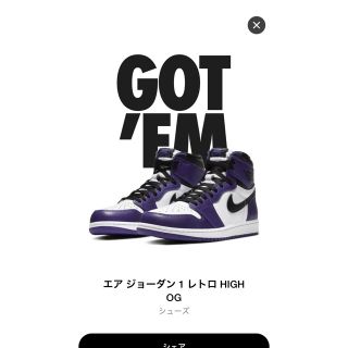 ナイキ(NIKE)のNIKE AIR JODAN1 Court Purple 納品書原本(スニーカー)