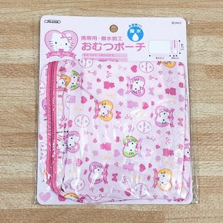 サンリオ(サンリオ)のHello  Kitty おむつポーチ(ベビーおむつバッグ)