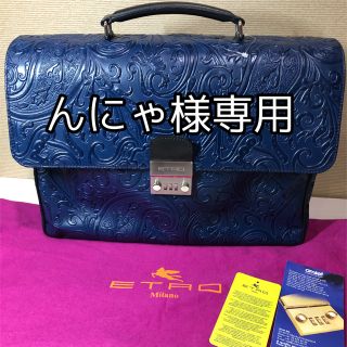 エトロ ETRO 美品 ロック付き マルゴット ビジネスバッグ ブリーフケース