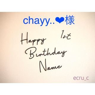 【chayy..❤︎様】誕生日レターバナー・ケーキトッパー (アルバム)