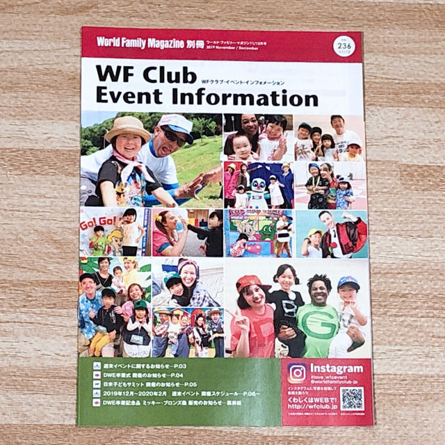 Disney(ディズニー)のWorld Family Magazine 11/12月号 2019 別冊付き エンタメ/ホビーの雑誌(語学/資格/講座)の商品写真